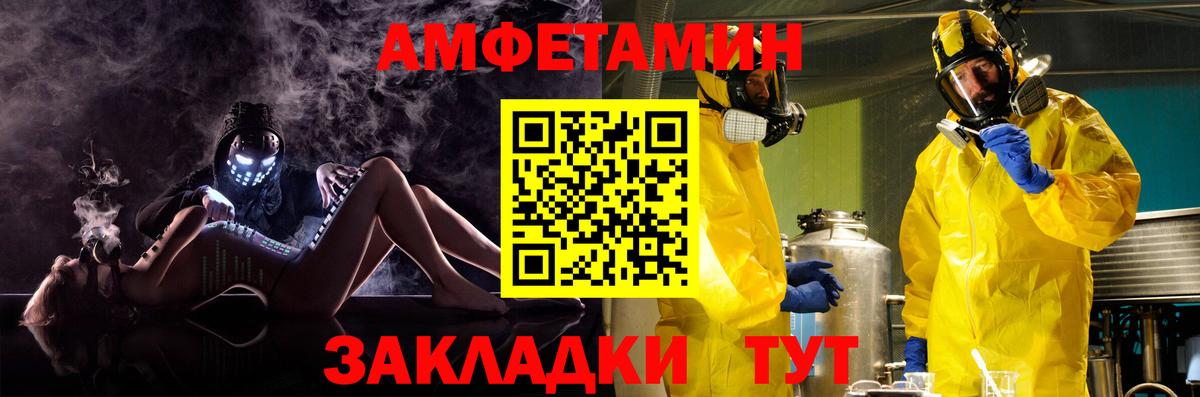 Amphetamine  Вход с VPN  дарк нет наркотические препараты  Амфетамин Розовый  Крымск 