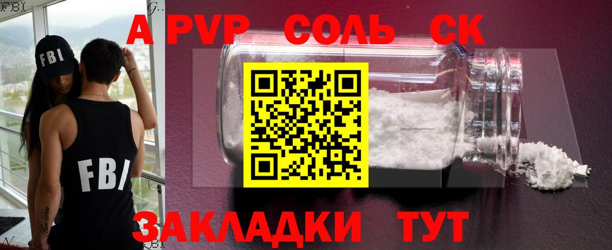 APVP СК КРИС Крымск