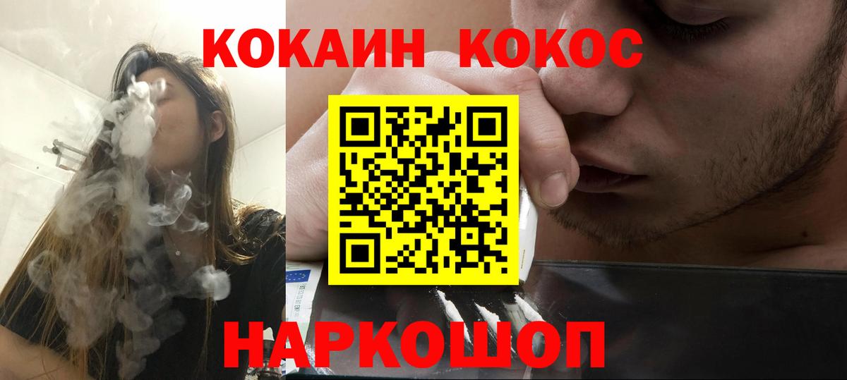 COCAIN Эквадор Крымск