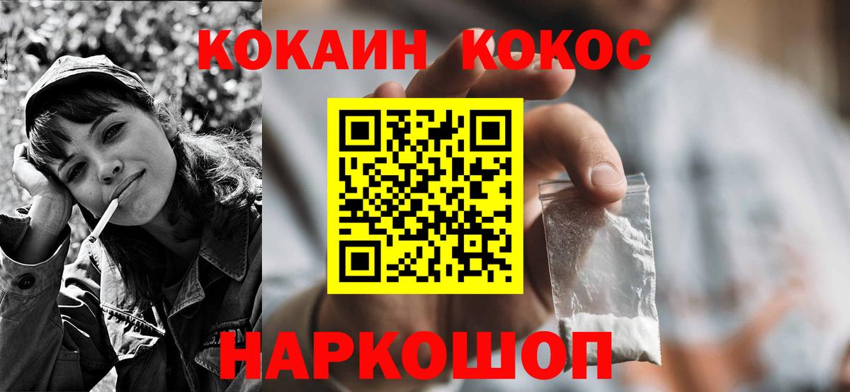 COCAIN Эквадор  Кокаин  Крымск  COCAIN Колумбийский  Вход с VPN 