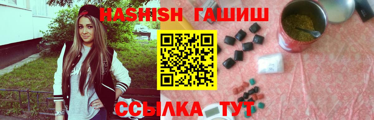 ГАШ  Вход с VPN  Крымск  ГАШИШ хэш  Гашиш гашик 