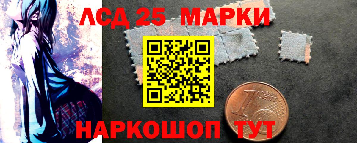 LSD-25 экстази кислота Крымск