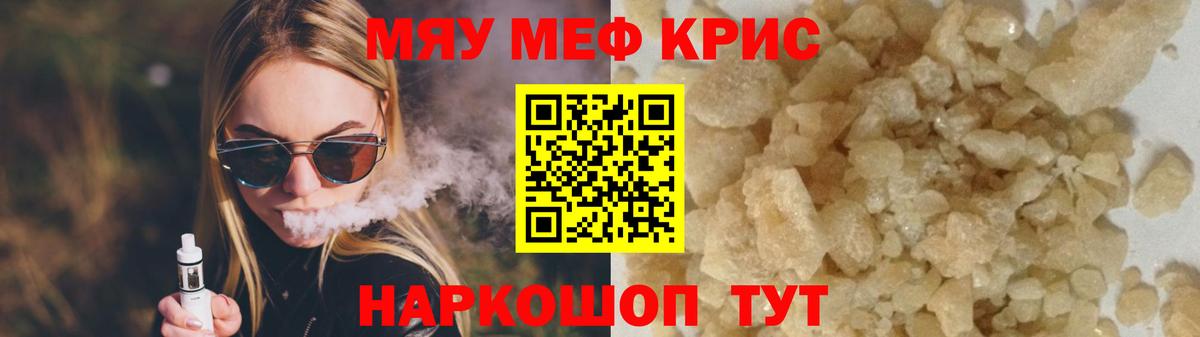 Крымск  Мефедрон VHQ  Мефедрон  Мефедрон 4 MMC  Вход с VPN 