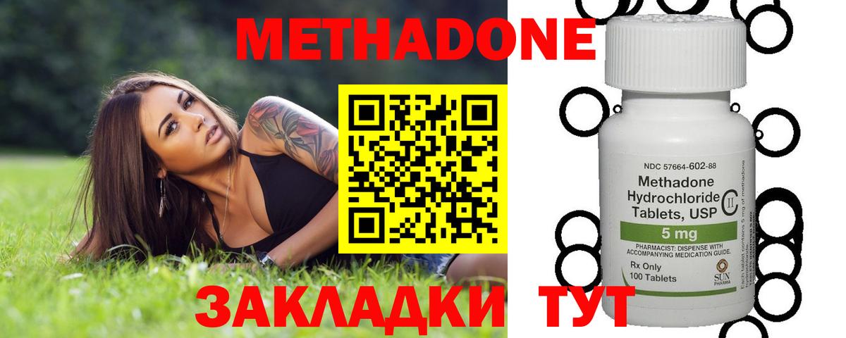 Метадон белоснежный  МЕТАДОН мёд  Вход с VPN  Крымск 
