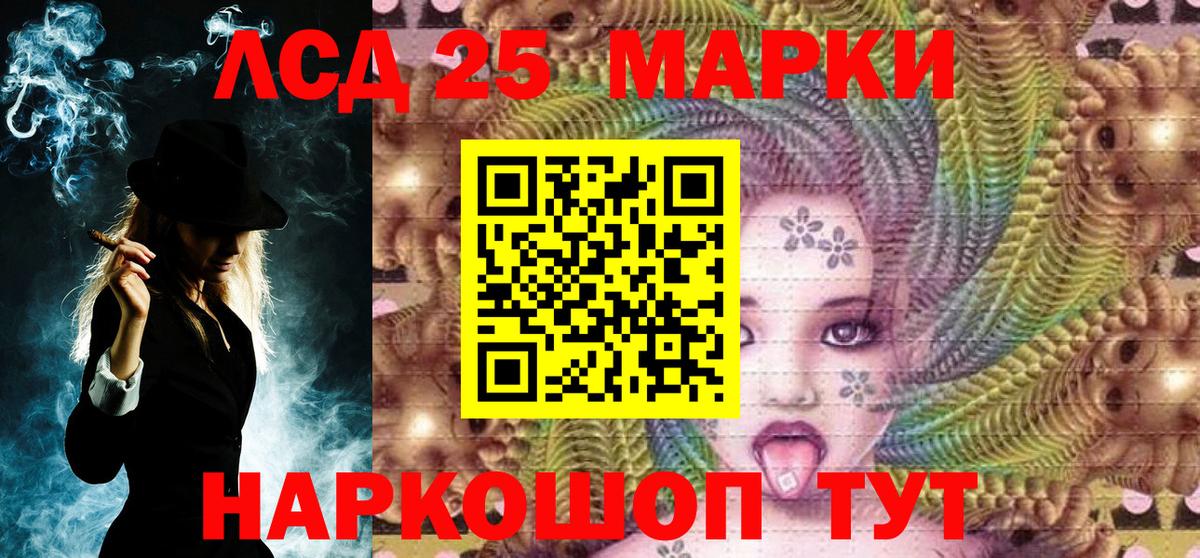 Наркотические марки 1500мкг Крымск