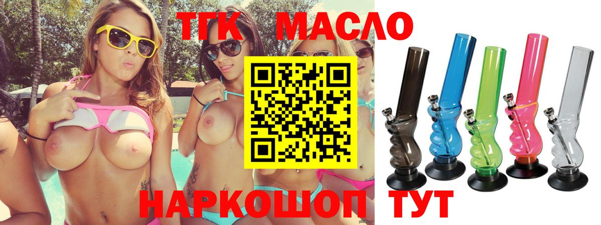 ТГК Wax Крымск