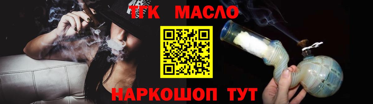 ТГК концентрат  как найти   Крымск  Вход с VPN 