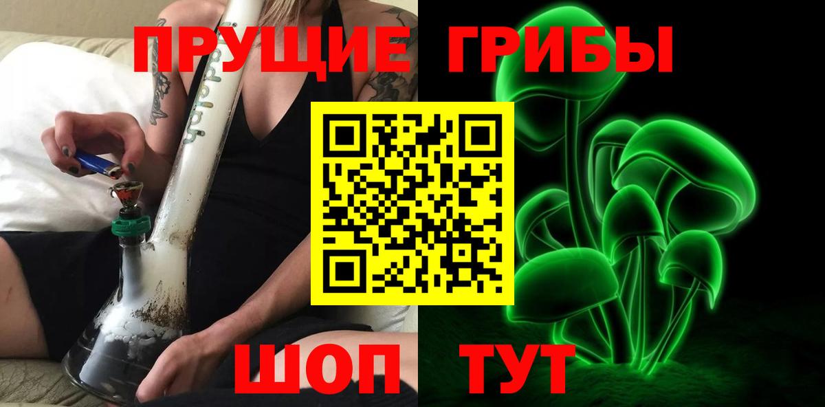 Крымск  Псилоцибиновые грибы мицелий  Вход с VPN 