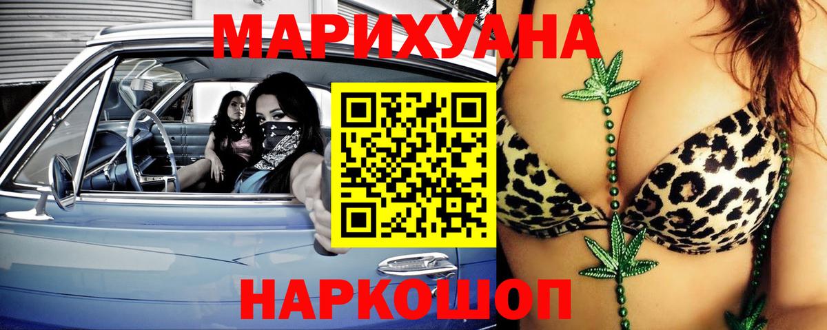 МАРИХУАНА индика  Вход с VPN  МАРИХУАНА тримм  Каннабис AK-47  Крымск 