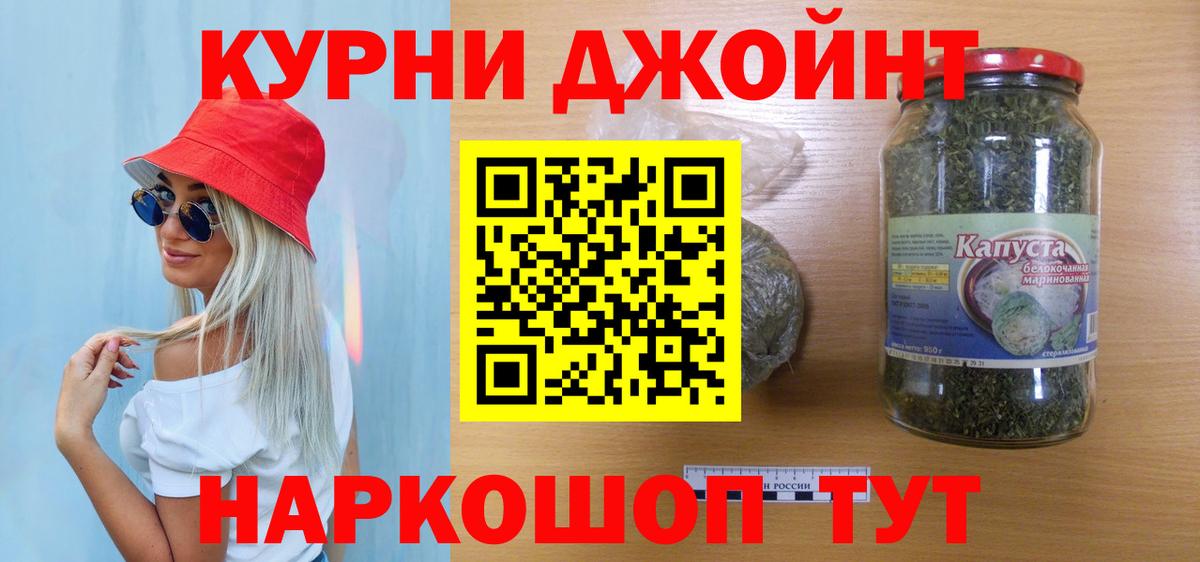 Бошки Шишки Крымск